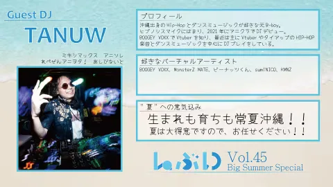 TANUW アーティスト写真 1