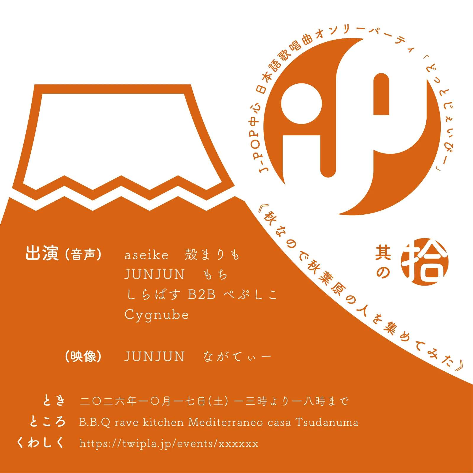 フライヤー 1