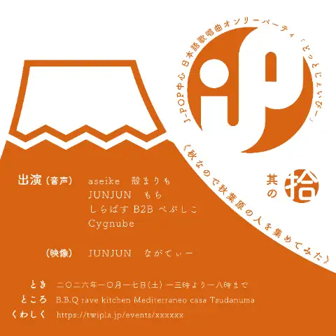.jp [どっとじぇいぴー] Vol.10