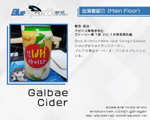 Galbae Cider アーティスト写真 1