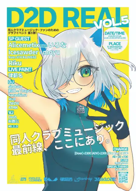 フライヤー 1