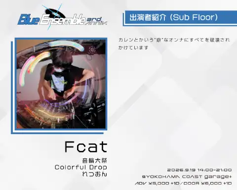Fcat アーティスト写真 1