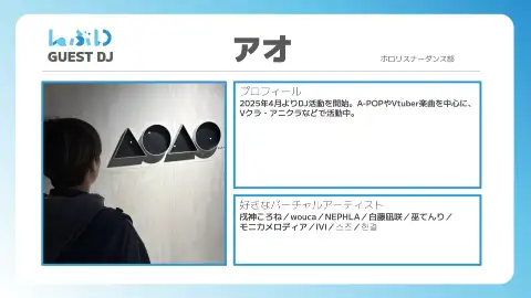 アオ アーティスト写真 1
