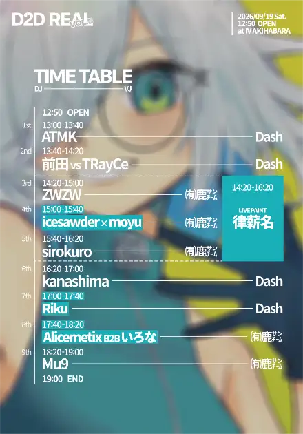 フライヤー 2