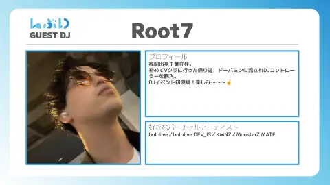 Root7 アーティスト写真 1