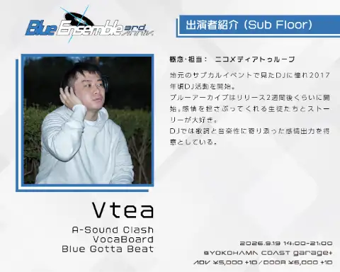 Vtea アーティスト写真 1
