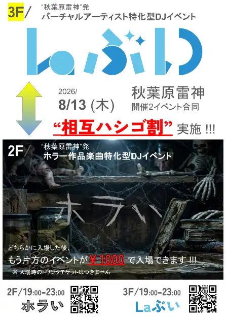 フライヤー 2