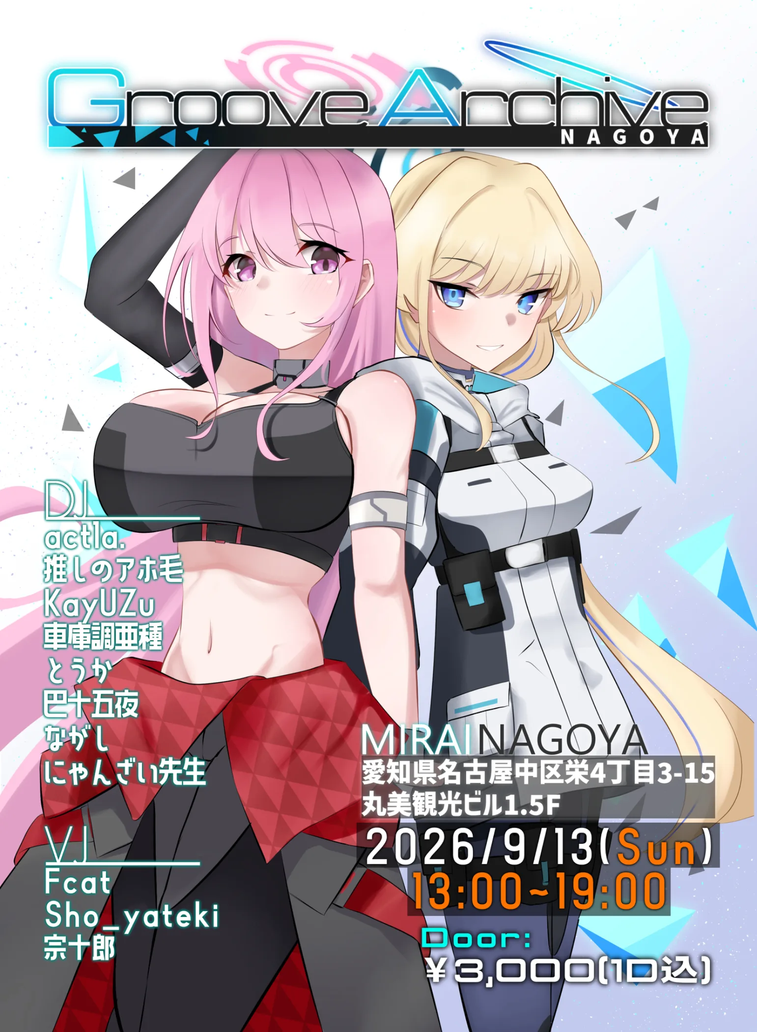 フライヤー 1