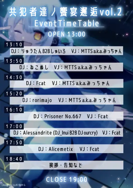 フライヤー 2