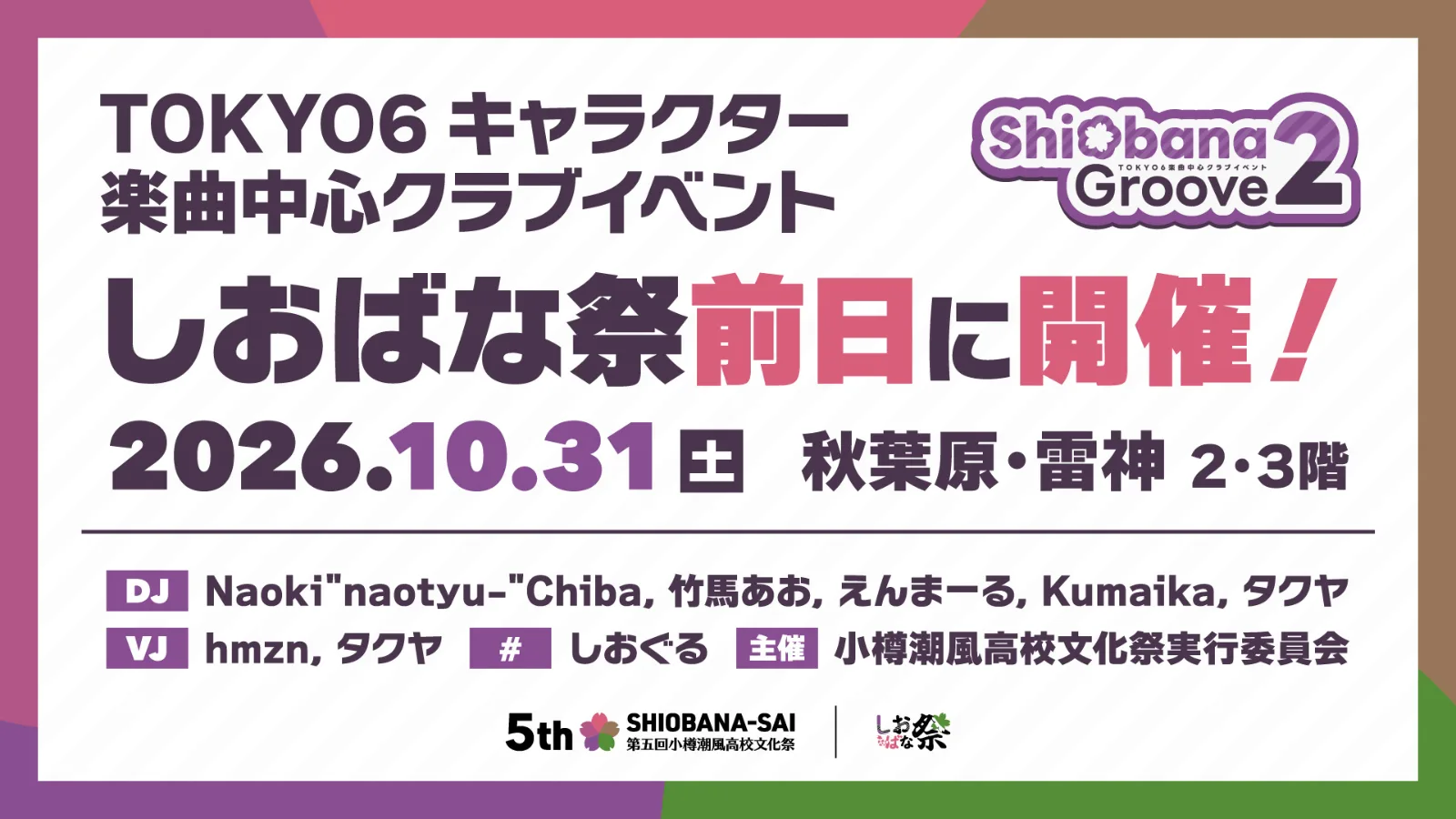 フライヤー 1