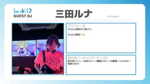 三田ルナ アーティスト写真 1