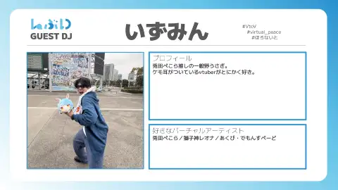 いずみん アーティスト写真 1