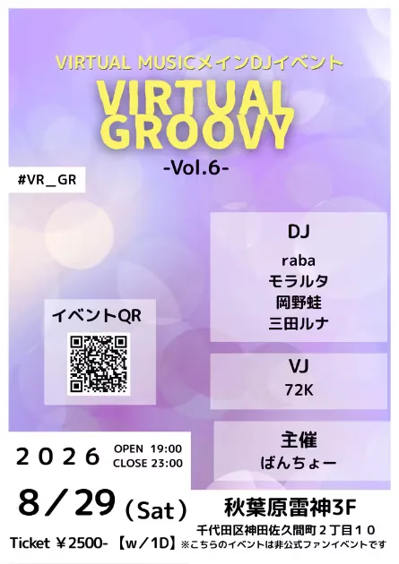 フライヤー 1