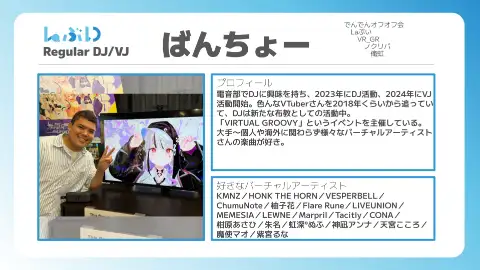ばんちょー アーティスト写真 1