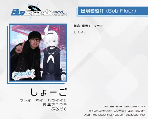 しょーご アーティスト写真 1