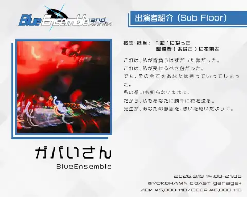DJ GabaEさん アーティスト写真 1
