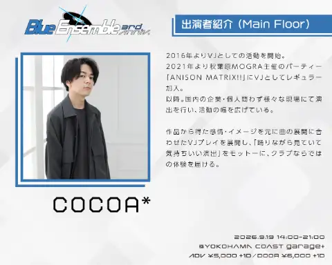 COCOA* アーティスト写真 1