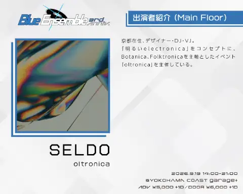 SELDO アーティスト写真 1