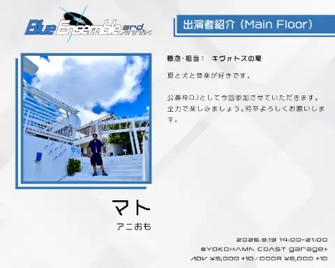 マト アーティスト写真 1