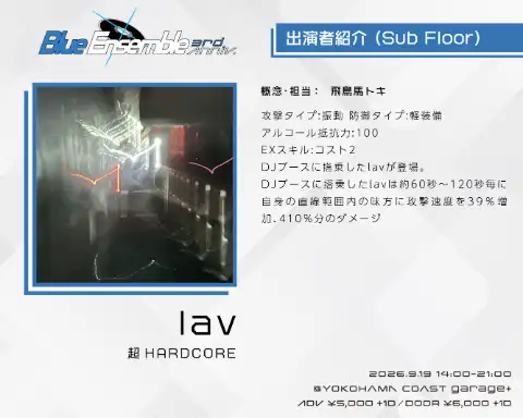 lavi アーティスト写真 1