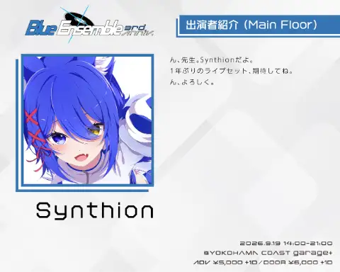 Synthion アーティスト写真 1