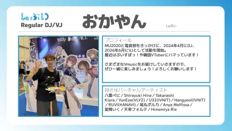 おかやん アーティスト写真 1
