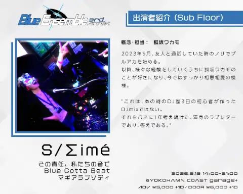 S/∑imé アーティスト写真 1