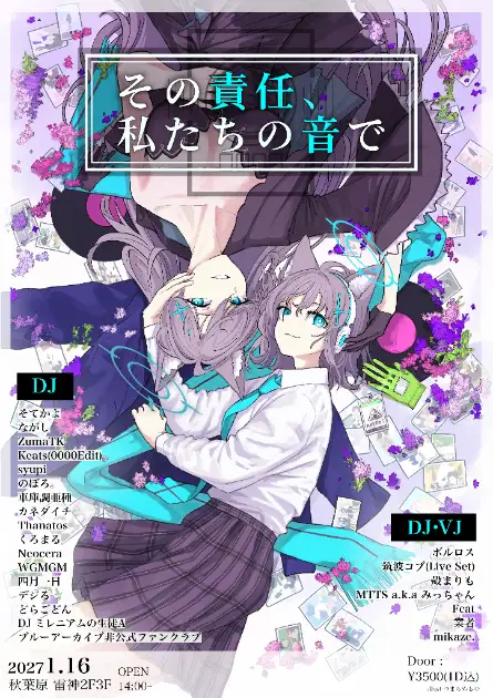 ブルーアーカイブ【非公式】オールジャンルDJクラブイベント『その責任、私たちの音で Vol.2』