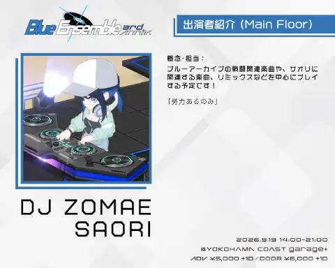 DJ ZOMAE SAORI アーティスト写真 1