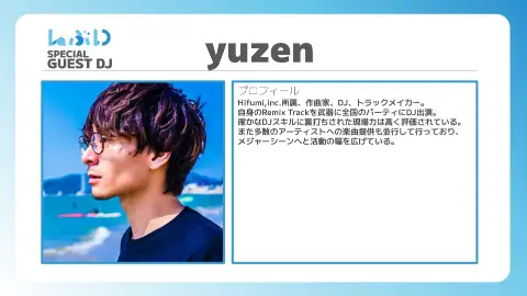 yuzen アーティスト写真 1