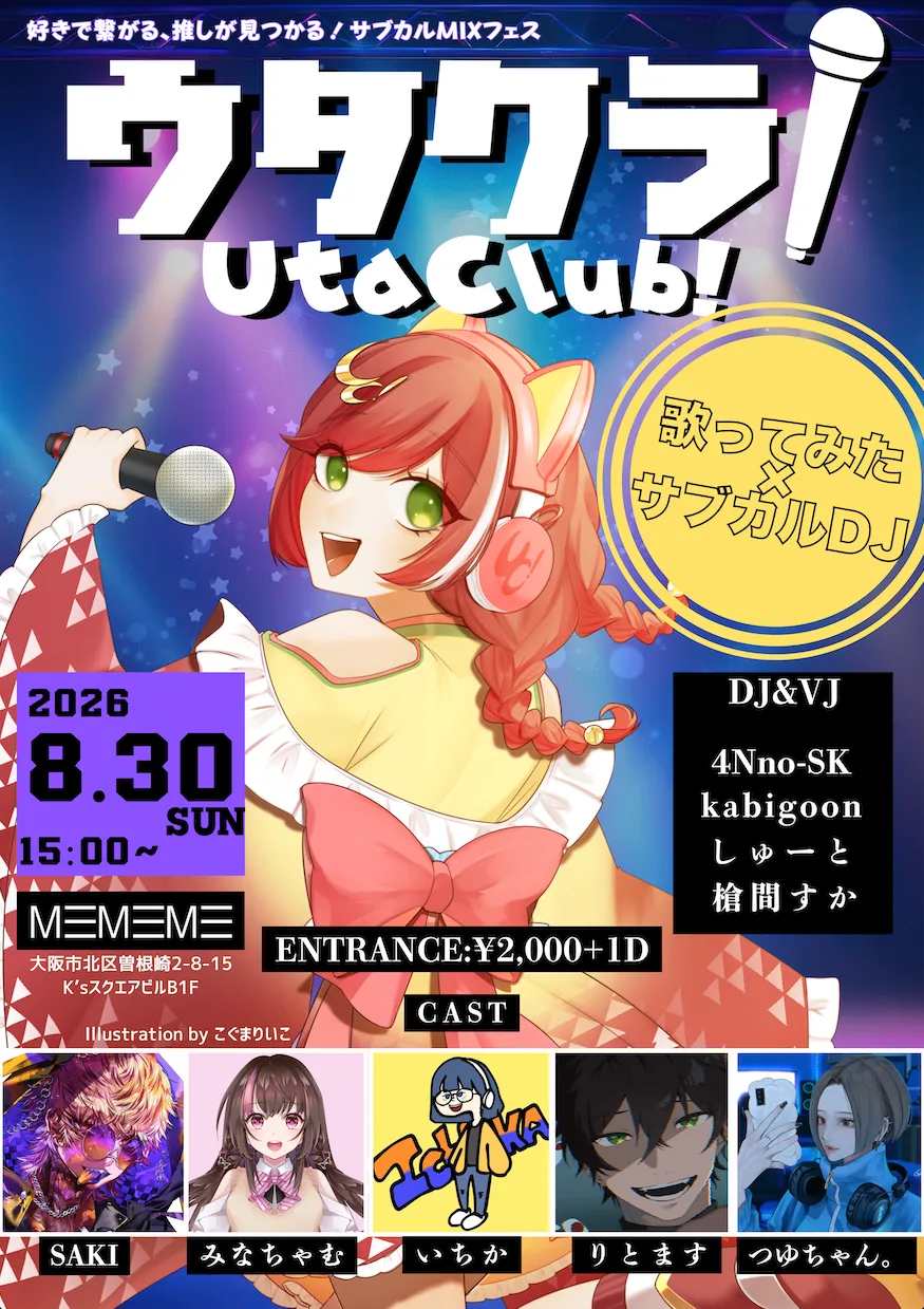 フライヤー 1
