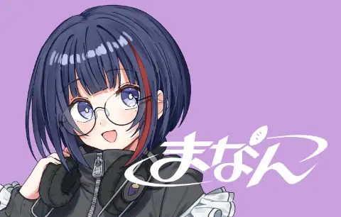 まなん アーティスト写真 1