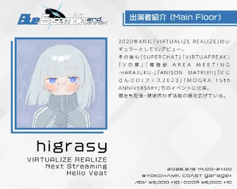 higrasy アーティスト写真 1