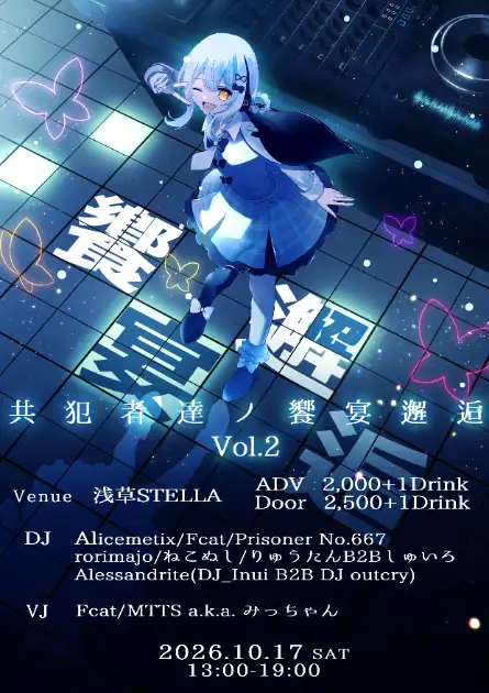 フライヤー 1