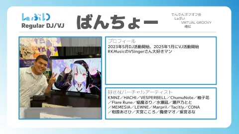 ばんちょー アーティスト写真 1