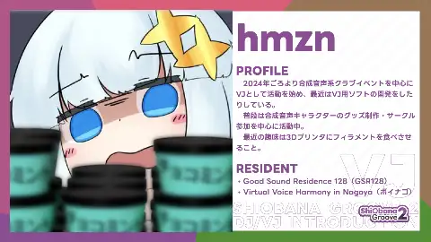 hmzn アーティスト写真 1
