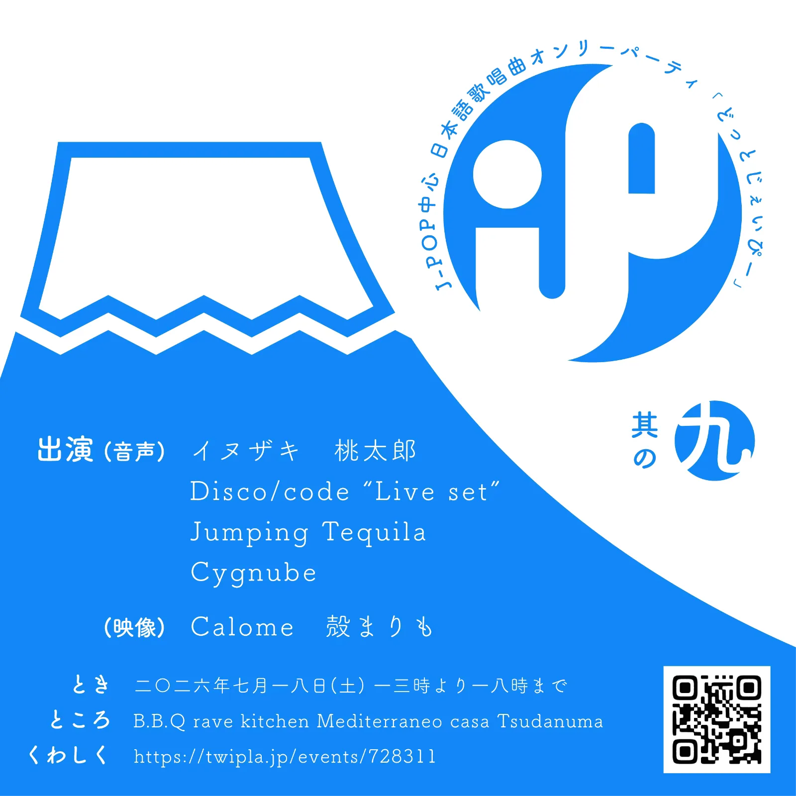 フライヤー 1