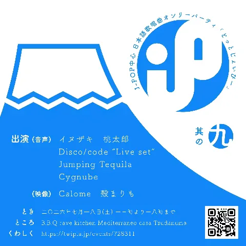 .jp [どっとじぇいぴー] Vol.9